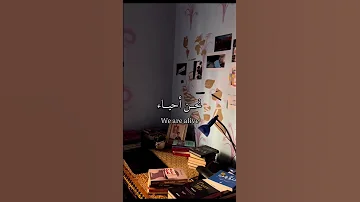 صباح الخير نحن أحياء وللحلم بقية Shorts طاقه ايجابيه تحفيز 