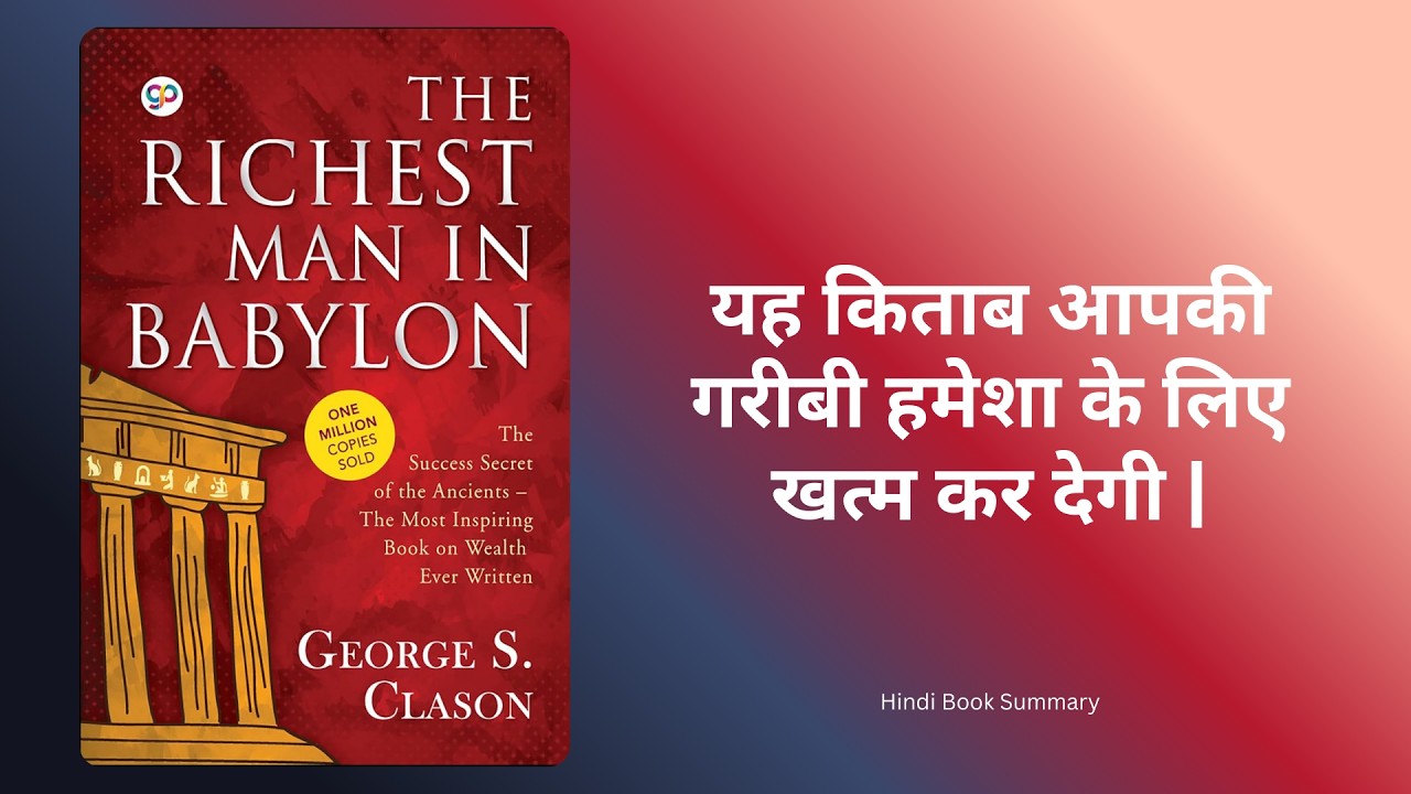 The Richest Man In Babylon | Hindi Book Summary