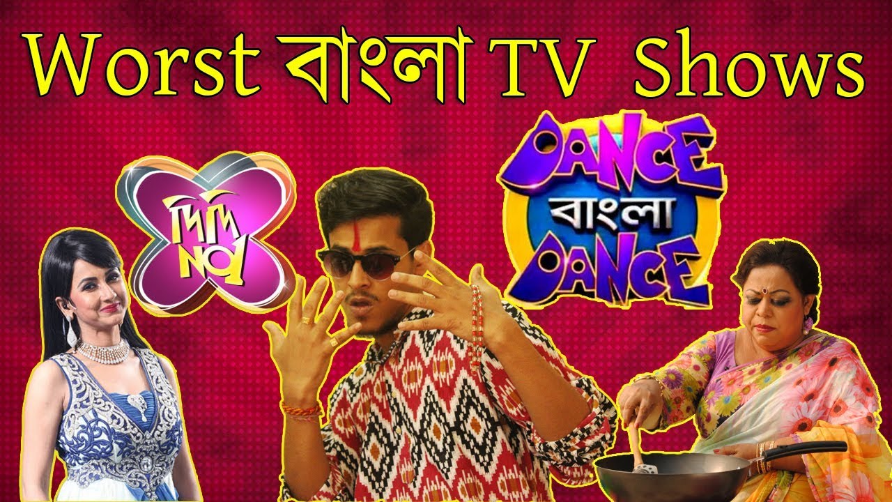 Worst Bengali TV Shows  The Bong Guy