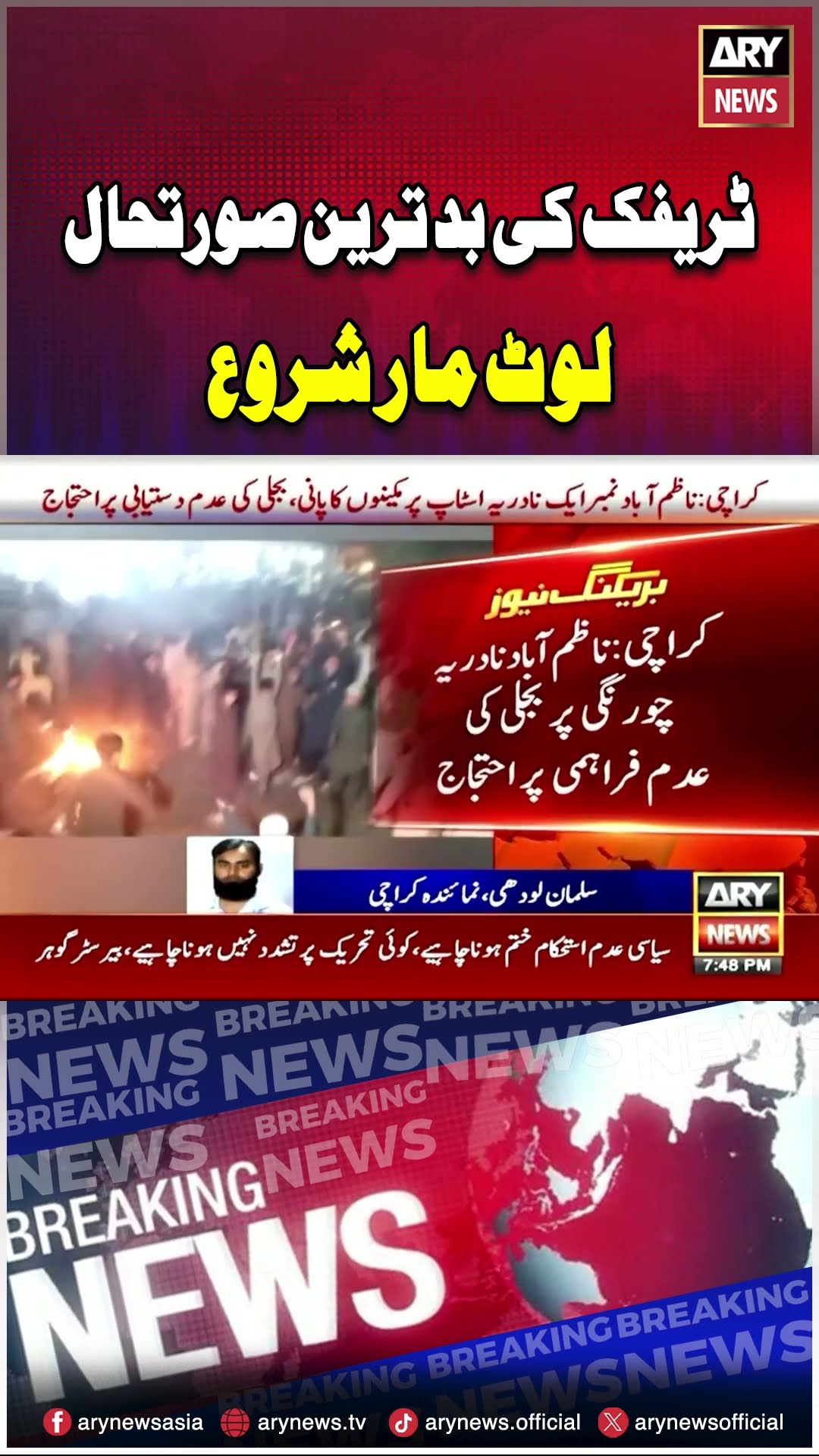Karachi faces major traffic jam in multiple areas #karachitraffic #trafficjam #karachi #breakingnews