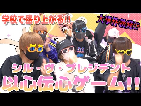 【シル・ヴ・プレジデント】仲良し歌い手グループなら完璧に心を通わせて歌いきれる説wwwwww