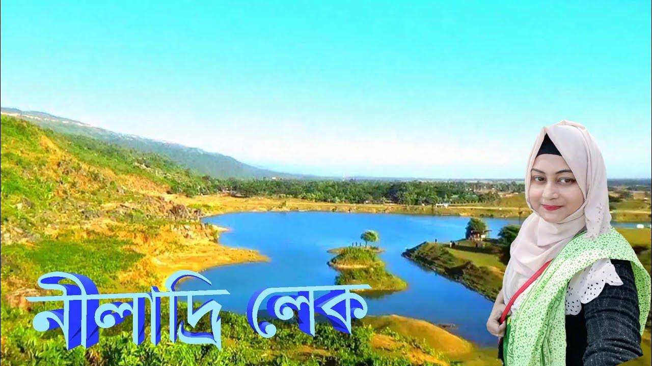 NILADRI LAKE SUNAMGANJ | বাংলার ছোট কাশ্মীর | শহীদ সিরাজ লেক - YouTube