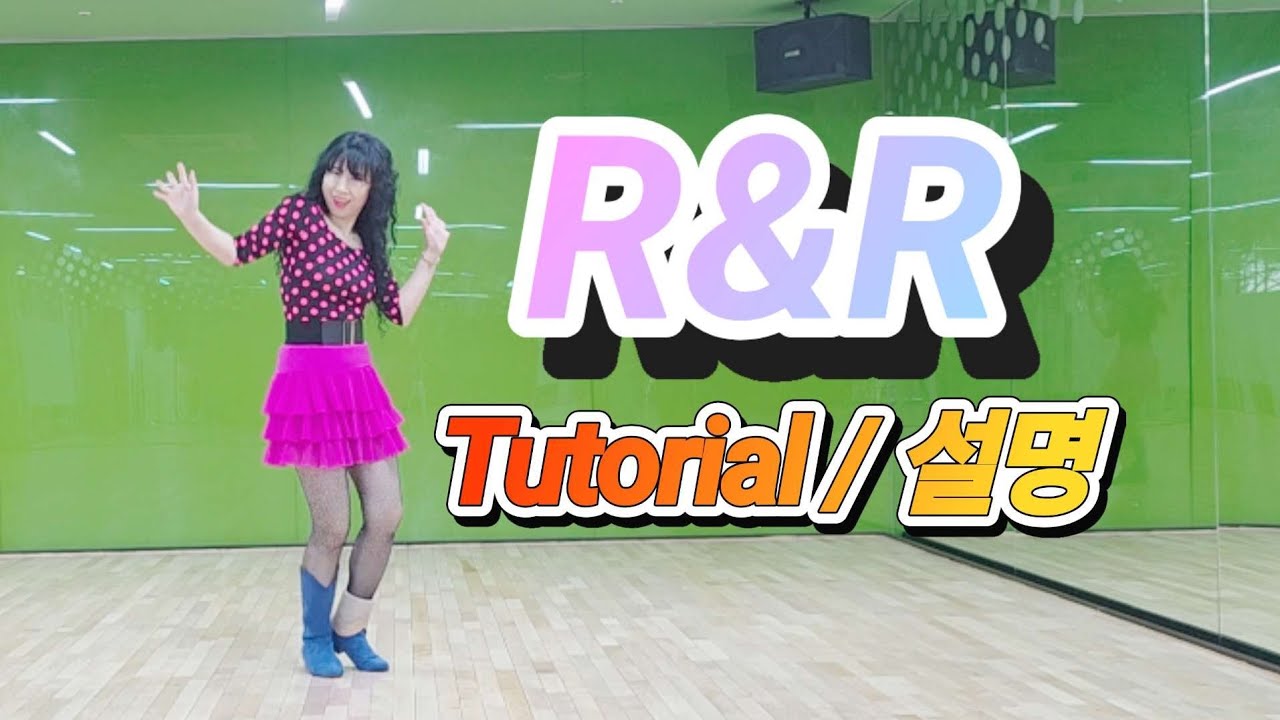 R&R Line Dance lBeginner | 알앤알 라인댄스 | 충무스포츠센터 | 신당역9번출구| 회원상시모집