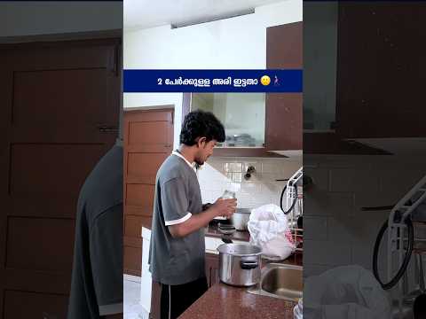 ചേച്ചി പായസം വേണോ 🫠🙏🏻😂 #sachinsebastian #trendingshorts  #viral #trending #relatable