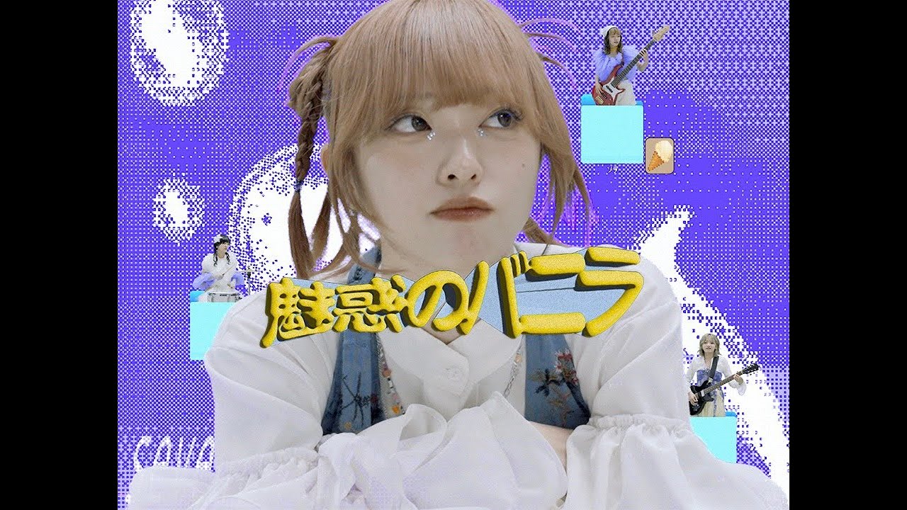 セブンス・ベガ、1stフルAL『PRINCESS』リリース - News - OTOTOY