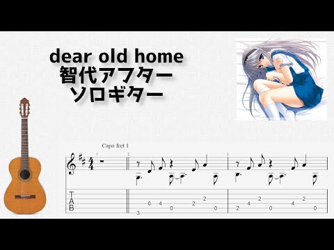 dear old home (Fingerstyle) - Tomoyo After ~It's a Wonderful Life~