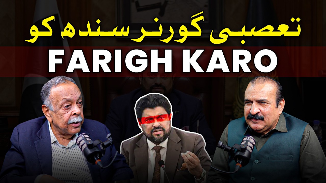 Ye Galt Hai Ke Karachi 90% Revenue De Raha Hai | Professor Aijaz Qureshi