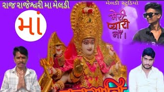 Navratri new Garba raj🙏rajeshwari ma meldi 2023_new Ajmal Banjara #guitar