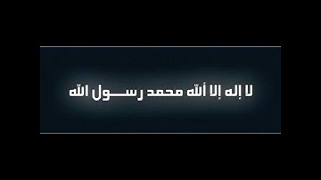 البراك سورة القمر.wmv