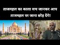 Pushpendra kulshrestha told the dark truth of taj mahal  pushpendra kulshrestha on taj mahal