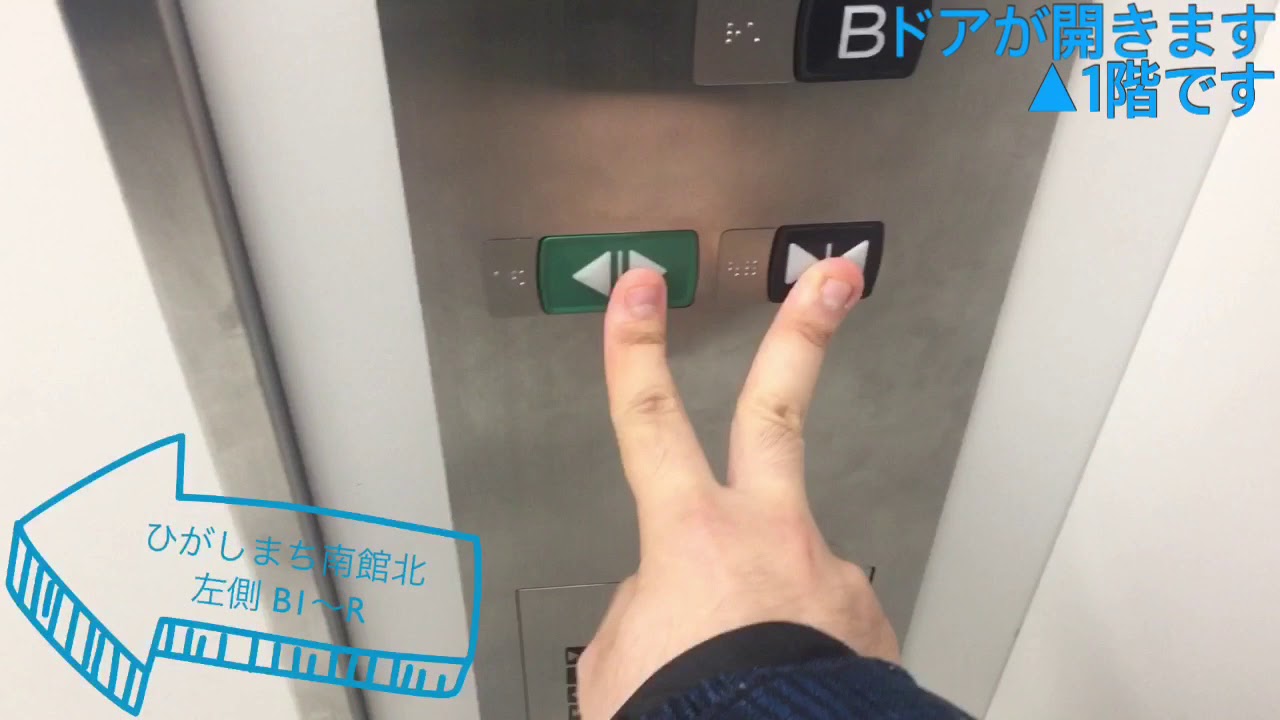 【ひがしまち南は元西武】グンゼタウンセンターつかしんのエレベーター〜後編〜