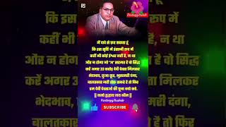 मैं दावे से कह सकता हूं, कोई भगवान नहीं है Jai Bhim Video Baba Saheb Ji ki Video