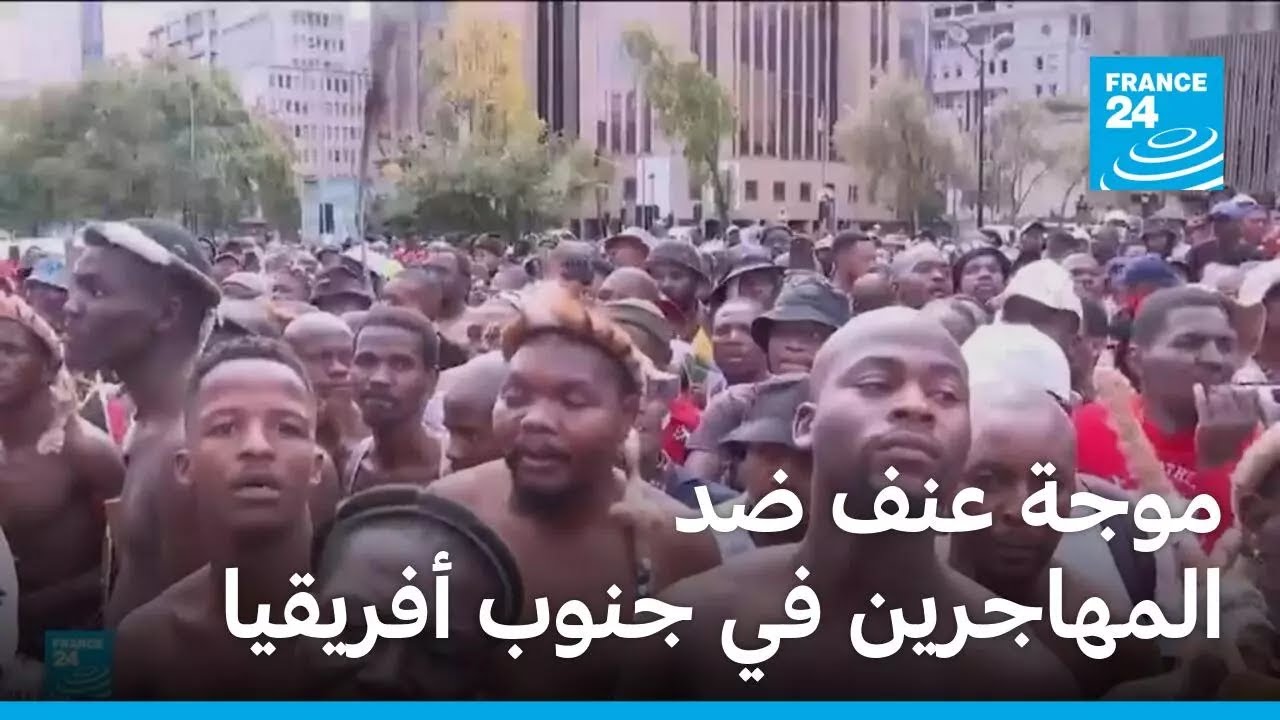 ���� ��� �� ��������� �� ���� ������� � ����� 24 / FRANCE 24
 - نشر قبل 13 دقيقة