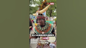 外国人都会唱了！  网红“鸡公煲哥”唱《没出息》全程游刃有余 还给中国游客纠错