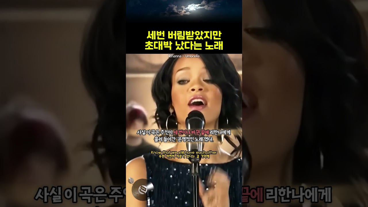 세번 퇴짜맞고 초대박났다는 노래