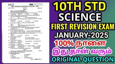 10th std Science First Revision Test January-2025 Today Exam original Questionpaper 10thStd Question