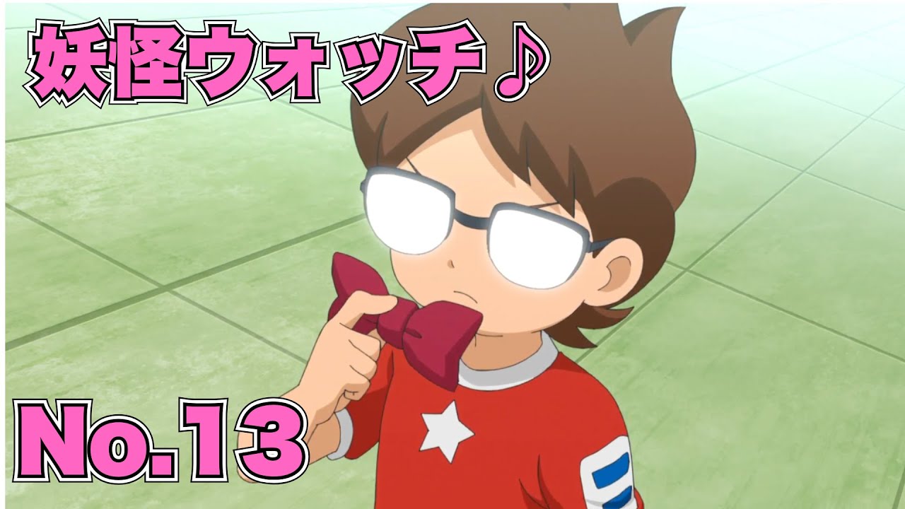 妖怪ウォッチおなら】妖怪ウォッチ バスターズ!フミちゃんのおなら!？ - YouTube