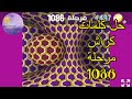 حل كلمات كراش مرحلة 1086 