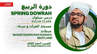 Download Lagu Spring Dowrah -Etiquettes of the seeker to the path of Allah-Habib Ahmad Al Kaf MP3 Download Lagu Spring Dowrah -Etiquettes of the seeker to the path of Allah-Habib Ahmad Al Kaf MP3