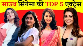 Top 5 Beautiful South Actress | 5 Most Beautiful South Indian Actress | #top5 #2023 #southactress screenshot 2