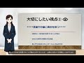人権を大切にするために私たちができること~誰もが安心して暮らせるまちを目指して~