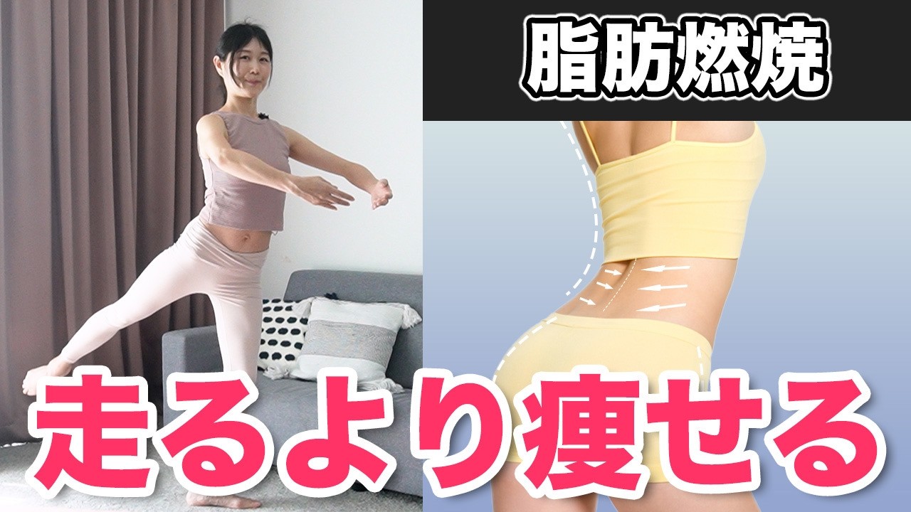 Burn fat in a short time] Lose weight more efficiently than