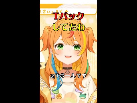スポーツの話でとんでもない言い間違いをする小廻こまｗ#ミリプロ#ミリプロ切り抜き#こま斬り#vtuber #shorts