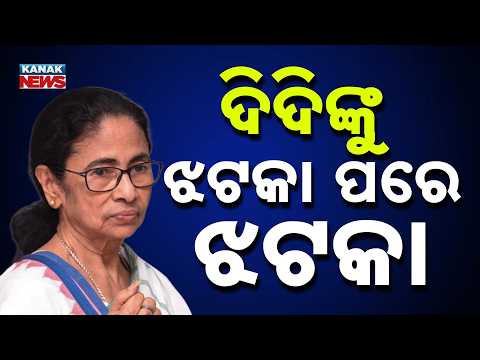 ନନ୍ଦିଗ୍ରାମ କଂଗ୍ରେସ ପ୍ରାର୍ଥୀ ଗିରଫ Nandigram Bypoll 2026 | Congress Candidate Milan Pradhan Arrested