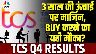 TCS Q4 Results Post Outlook: बाजार अनुमानों से अच्छे रहे नतीजे, अब TCS का शेयर खरीदें या नहीं?