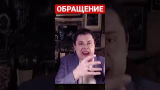Обращение К Команде Навального. Евгений Понасенков….