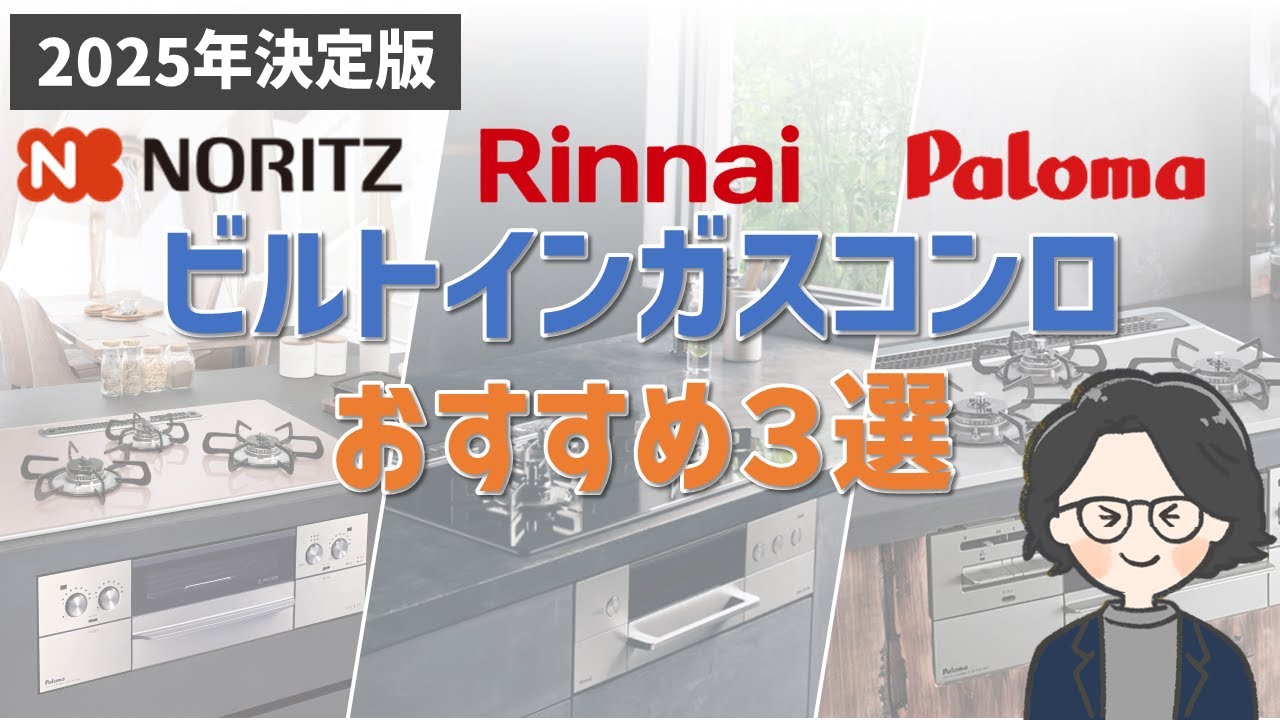 美品2025年　ガスコンロ　都市ガス リサイクルショップ パロマ 都市ガスコンロ 2025年製