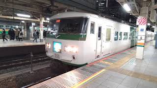 185系「湘南ライナー5号」東京駅発車