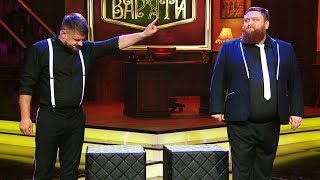 З якими жінками неможливо розлучитися? Вар'яти (Варьяты) – Сезон 4 З якими жінками неможливо розлучитися? Вар'яти (Варьяты) – Сезон 4