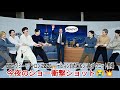 BTS ジミー・ファロン・パフォーマンス 2026 | テヒョン 白衣装 + ジョングク ニットの瞬間 | トゥナイト・ショー
