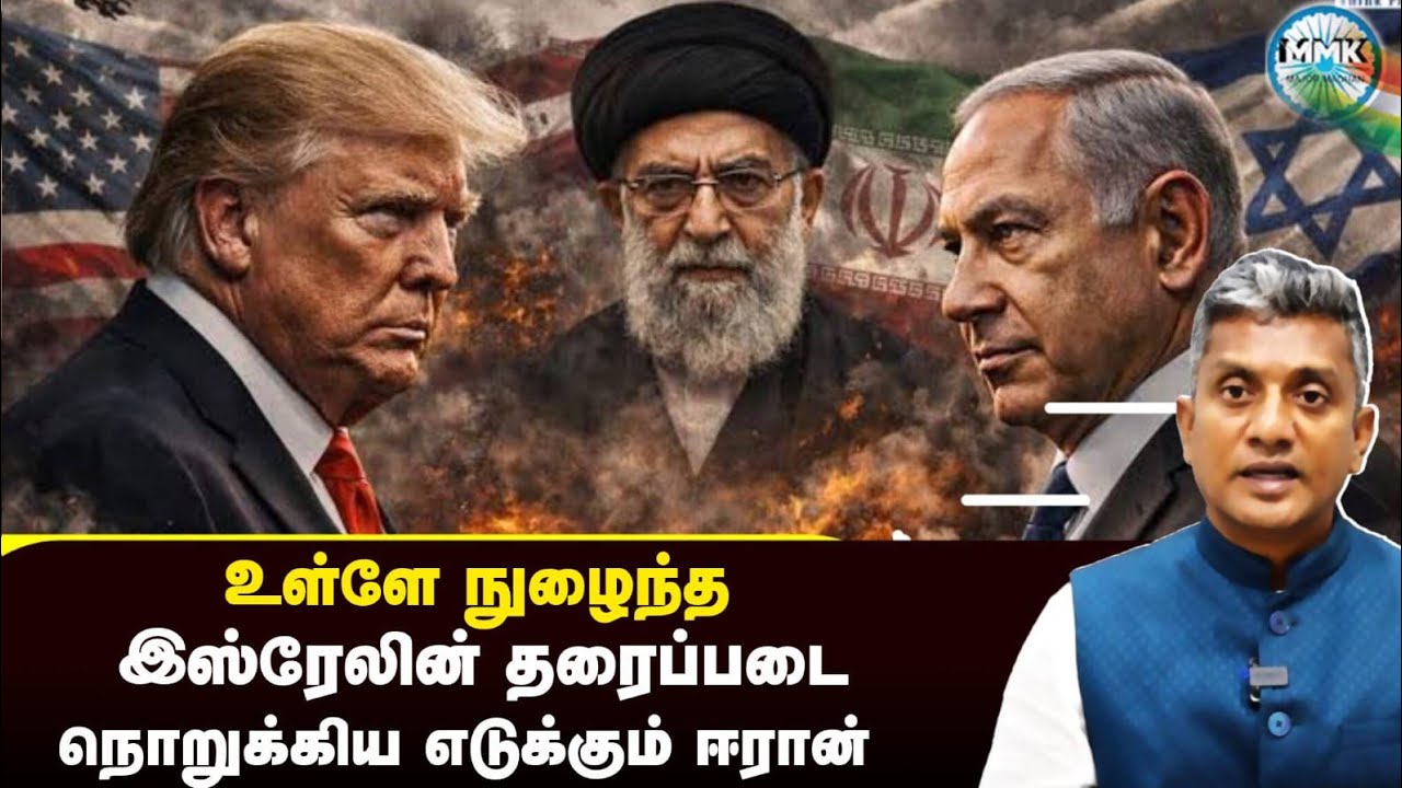 இஸ்ரேல் தலைநகரில் சரமாரி தாக்குதல் நடத்திய ஈரான் - Major Madhan Kumar 
