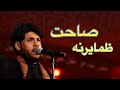 مرتضى حرب صاحت ظمايرنه ليلة 6 محرم 1442 هجري