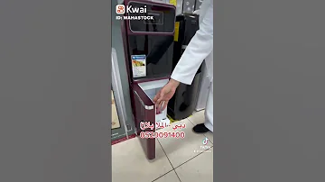 براد مياه رحمانى مع ثلاجة 