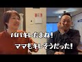 20260107 年末年始のお出かけで苦労したこと