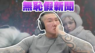 【館長直播完整版】2026/04/26/週日 無恥假新聞可憐的阿伯~ 柏楊學識高各個精神好神市長