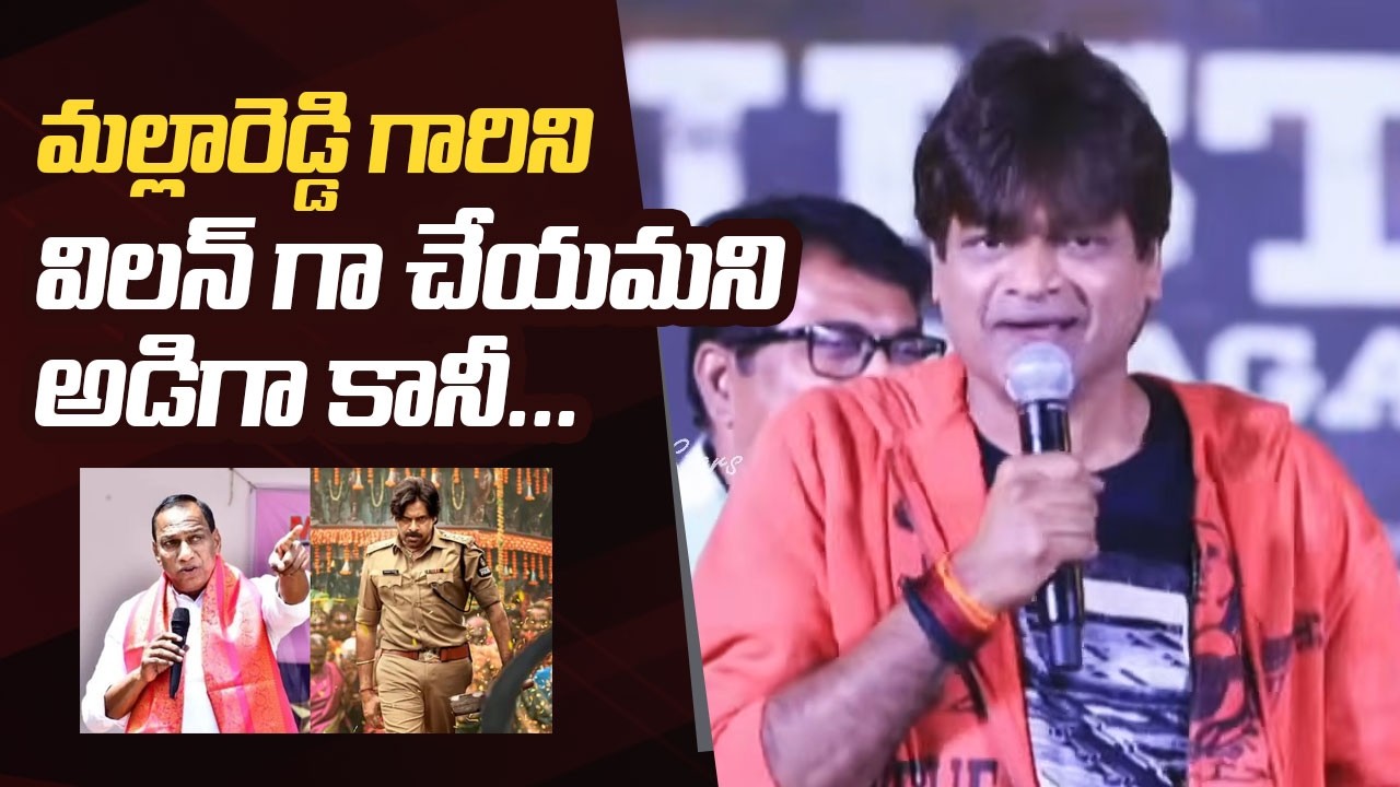 Harish Shankar Comments On Malla Reddy | 