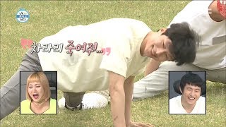 [HOT] Flexible leg, 나 혼자 산다 20190705