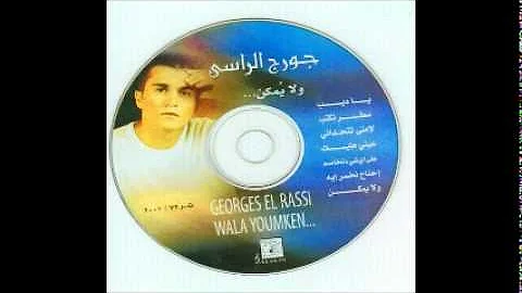 George El Rassi Satr Enkatab سطر انكتب جورج الراسي 