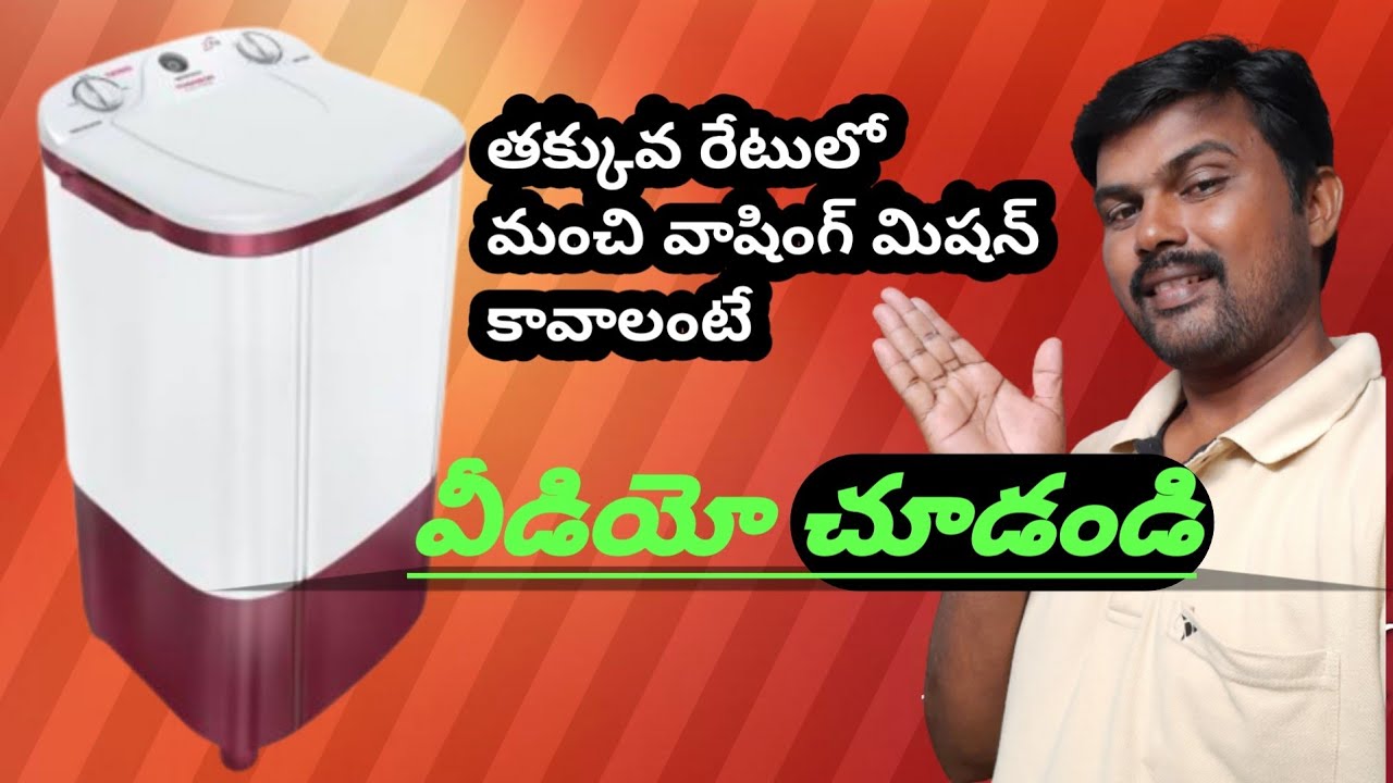 best washing machine under 5000 Thomson only washer washing machine