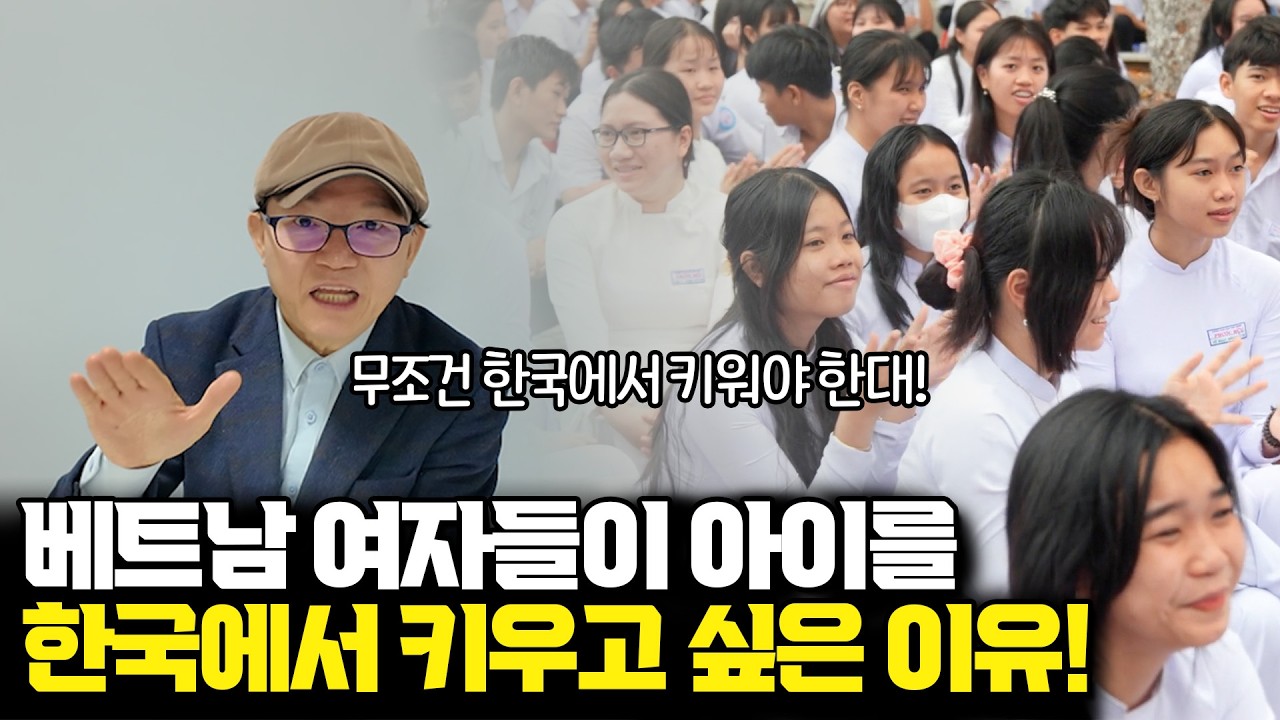 베트남 국제결혼 아이를 한국에서 키우고 싶은 베트남 여자들