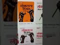 Loktantra Diwas Templates Now Available at https://www.anepali.com/snap/ #democracy #anepali