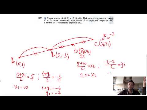 №937. Даны точки А (0; 1) и B (5; -3). Найдите координаты точек С и D, если известно, что точка