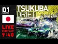 2021 GRAN TURISMO D1 GRAND PRIX SERIES Rd.4 TSUKUBA [6/27] (日本語ch)