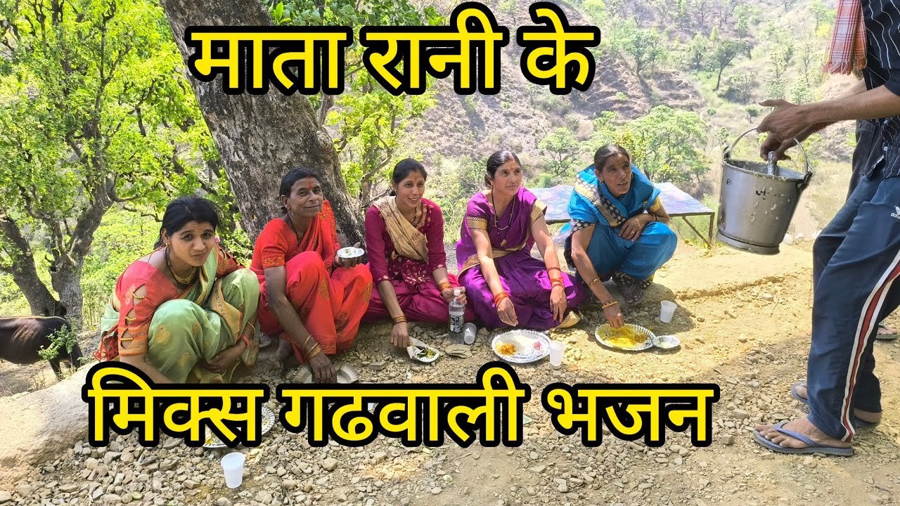 Mata Rani ke mix Garhwali bhajan🙏🙏 Jay Mata Rani🌺 Jaidev Bhumi ...
