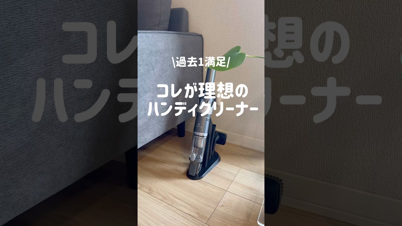 【進化して登場】過去1ハイパワーハンディクリーナー　家でも車内でも大活躍！✨