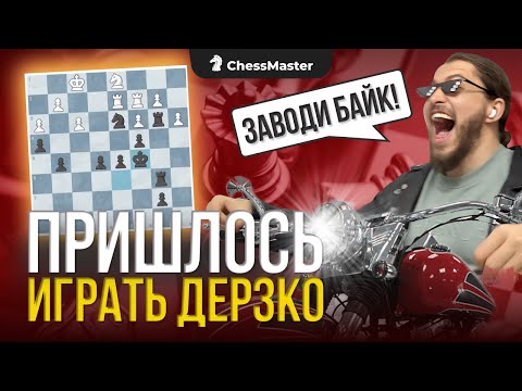 Видео: Времени мало, напряжение Высоко!